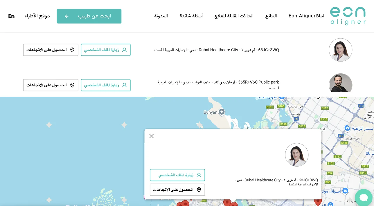 EON Aligner Arabic (RTL) version of the doctor finder interface demonstrating bilingual support with Arabic text and right-to-left layout